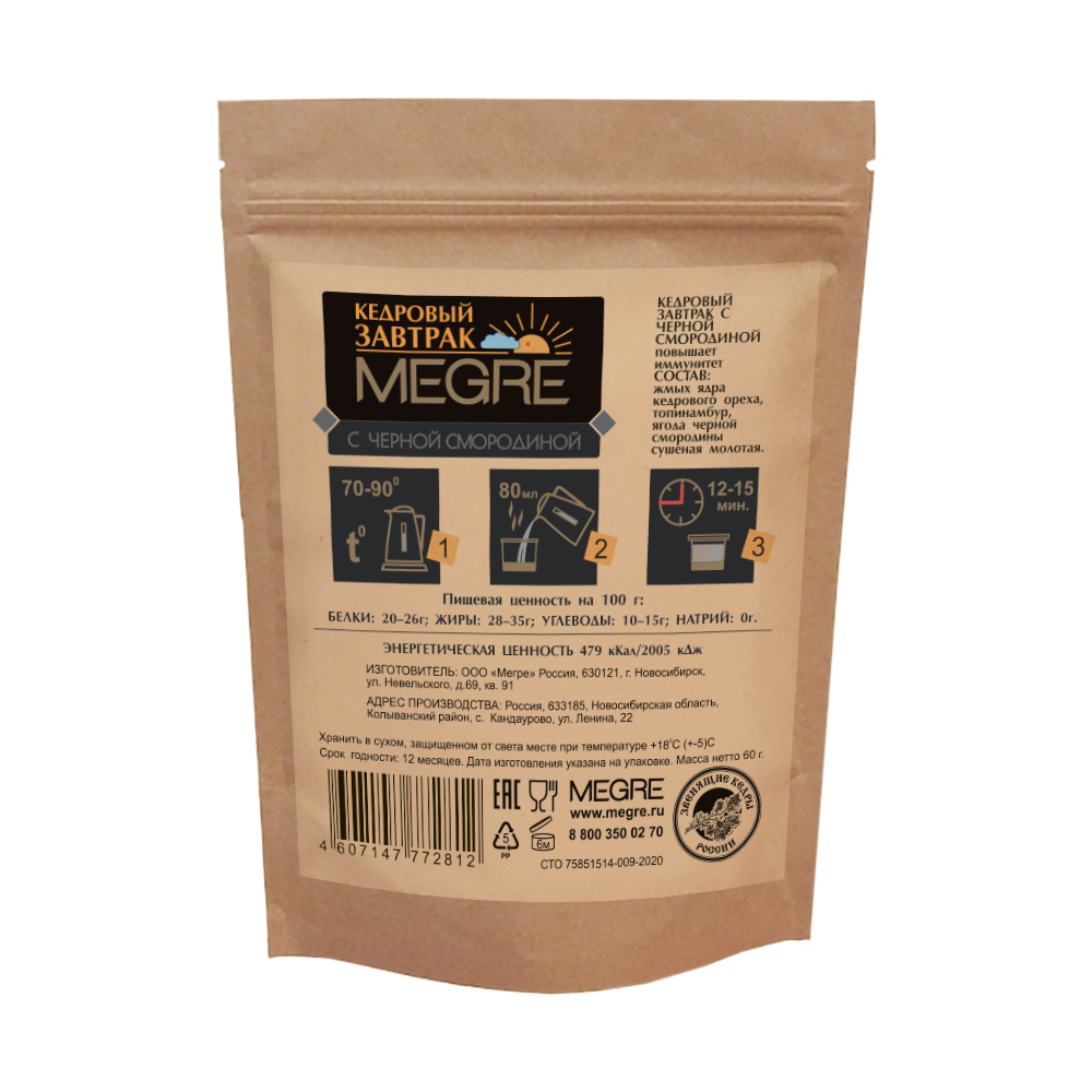 Завтрак MEGRE с черной смородиной, 60 г