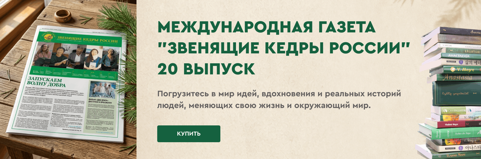 Международная газета 