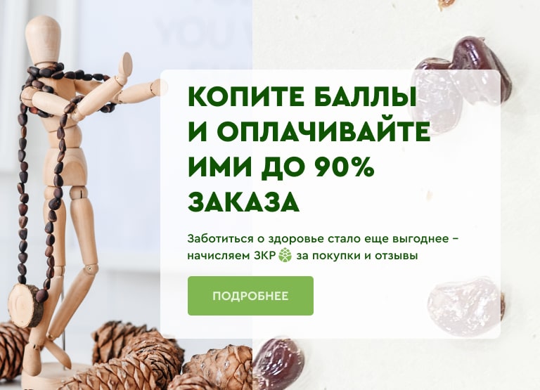 Звенящие Кедры. Мегре