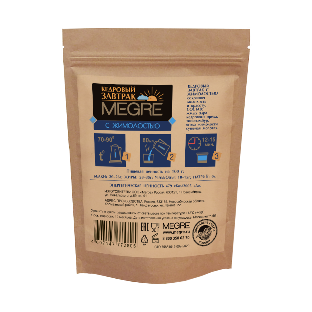 Завтрак MEGRE с жимолостью, 60 г