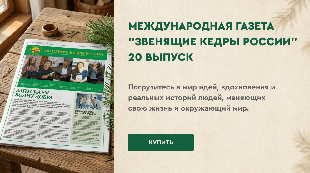 Международная газета 