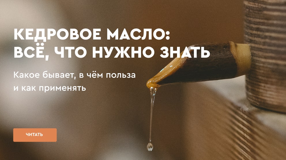 Звенящие Кедры. Мегре