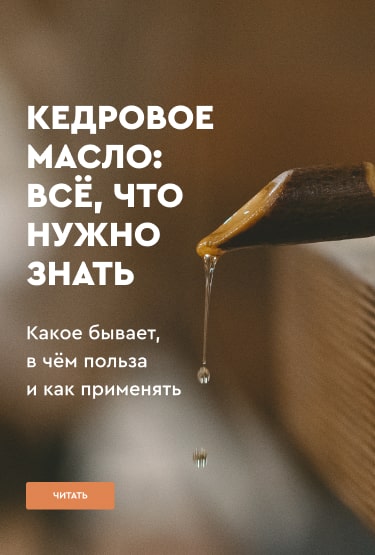 Звенящие Кедры. Мегре