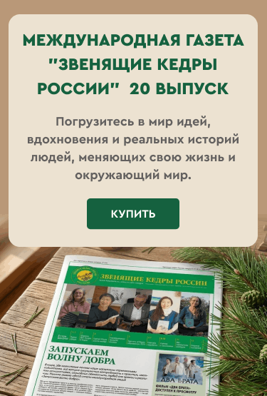 Международная газета 