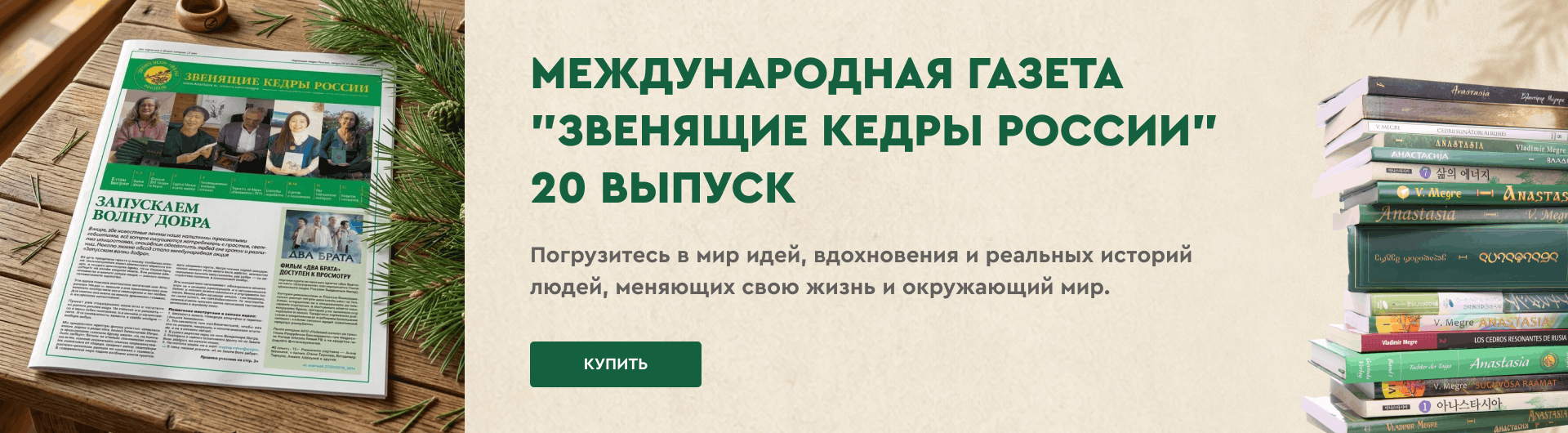 Международная газета 