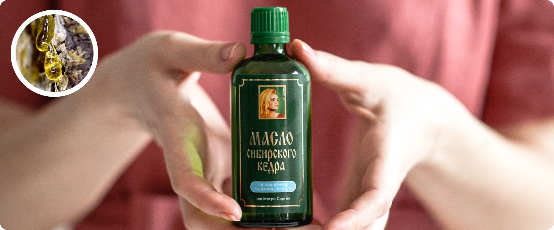 МАСЛО КЕДРОВОЕ ОБОГАЩЕННОЕ ЖИВИЦЕЙ 10%, 250 МЛ