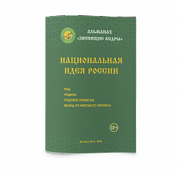 Альманах №8. Электронная версия