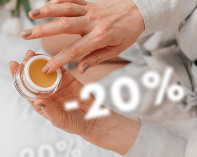 Скидка 20% на косметику