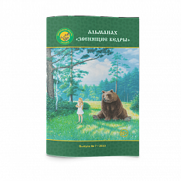 Альманах №7