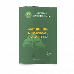 Альманах №9