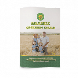 Альманах №5